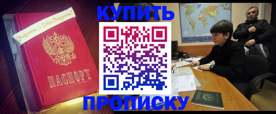 пропишу в квартире в Соль-Илецке