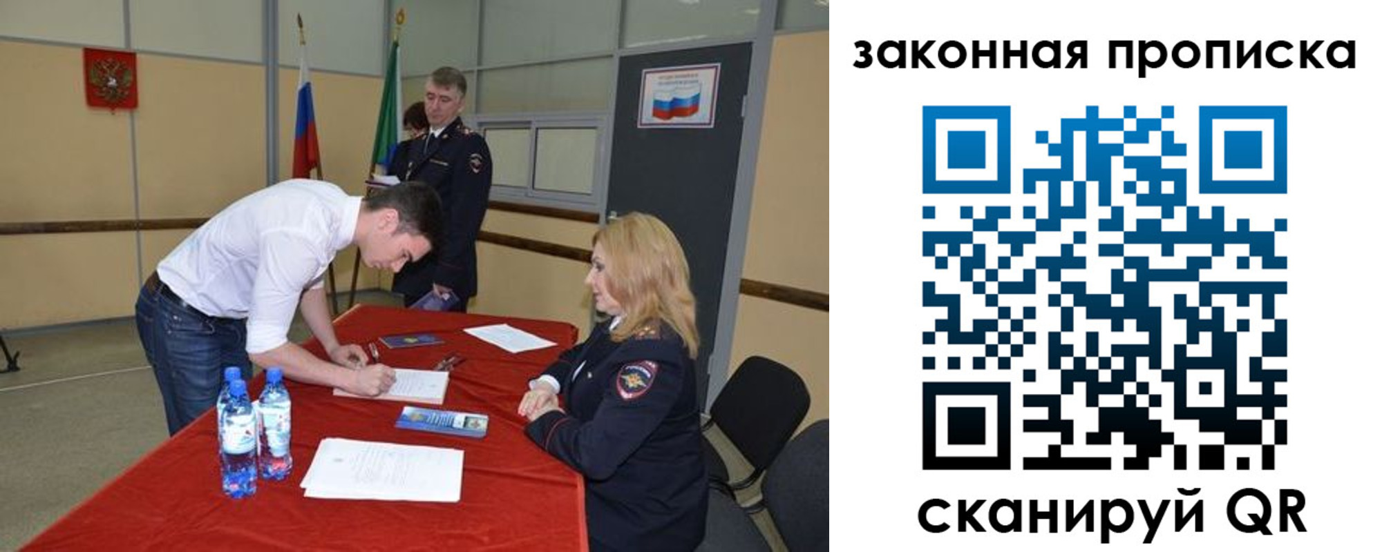прописка от собственника в Соль-Илецке