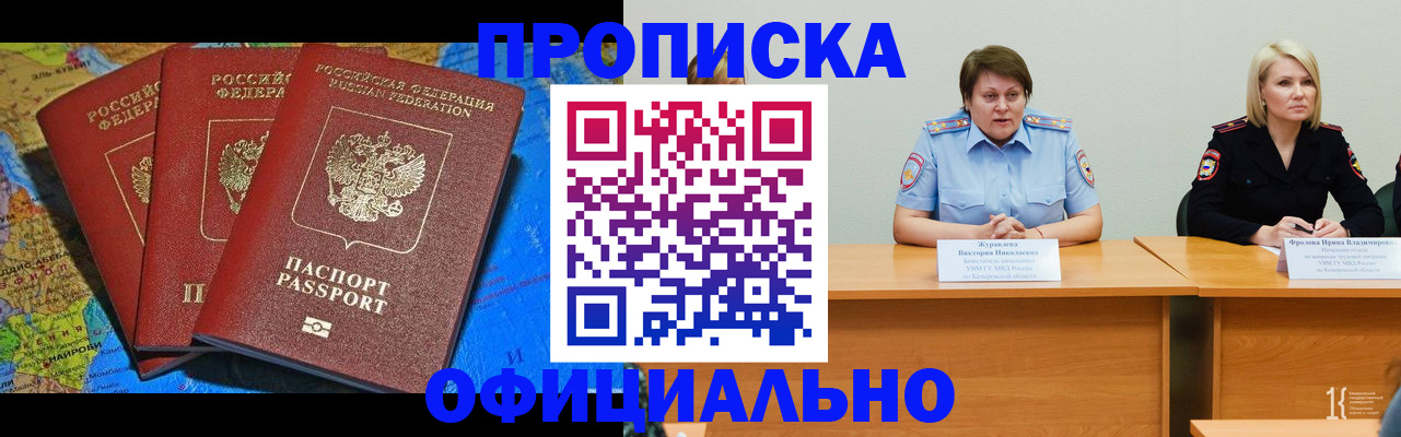 временная регистрация 2025 в Соль-Илецке